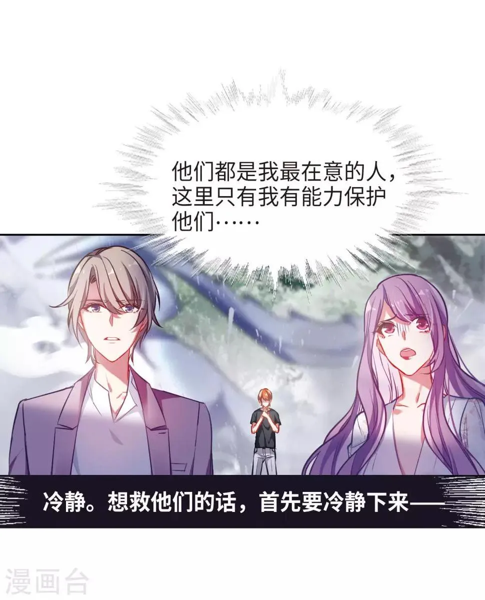 第40话 突袭3 第20页