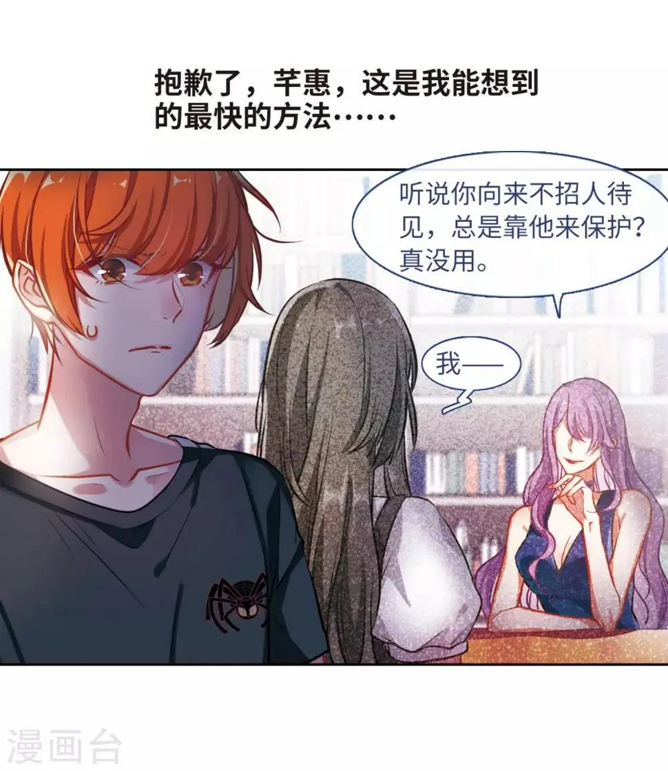 第40话 突袭3 第25页