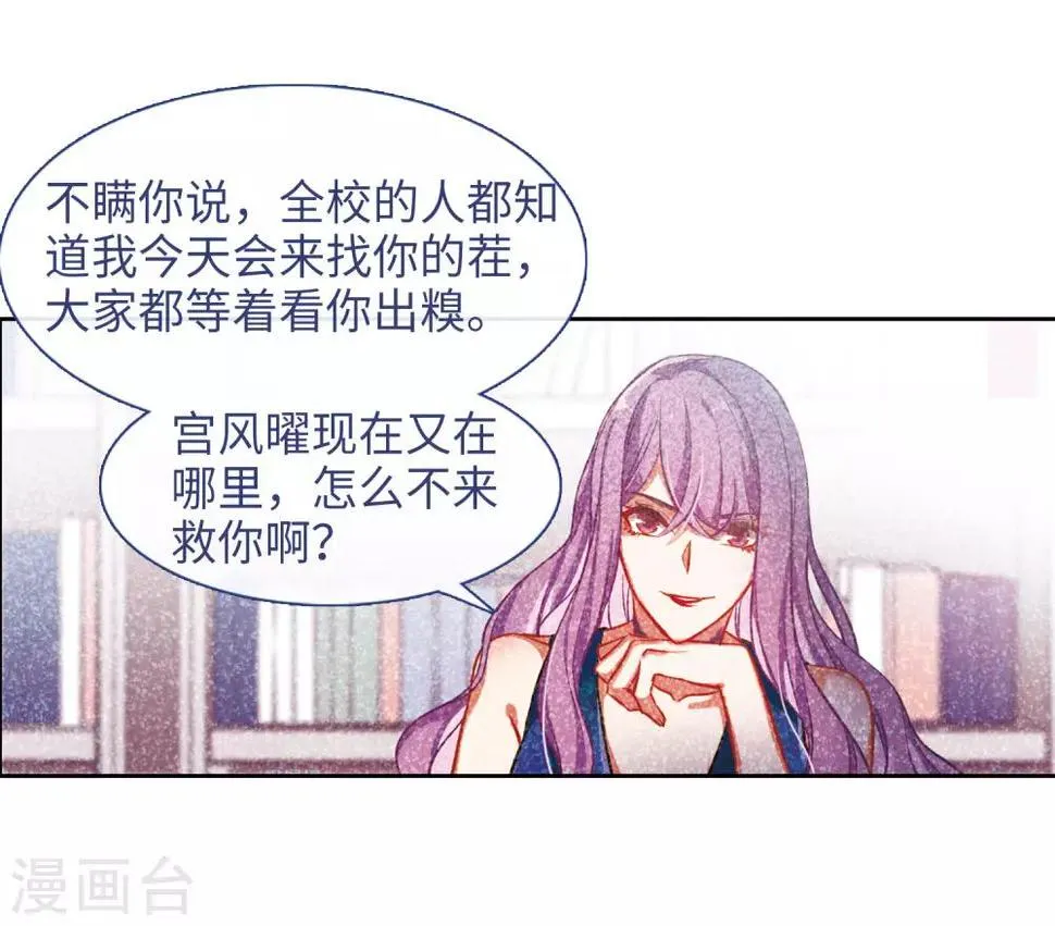 第40话 突袭3 第26页