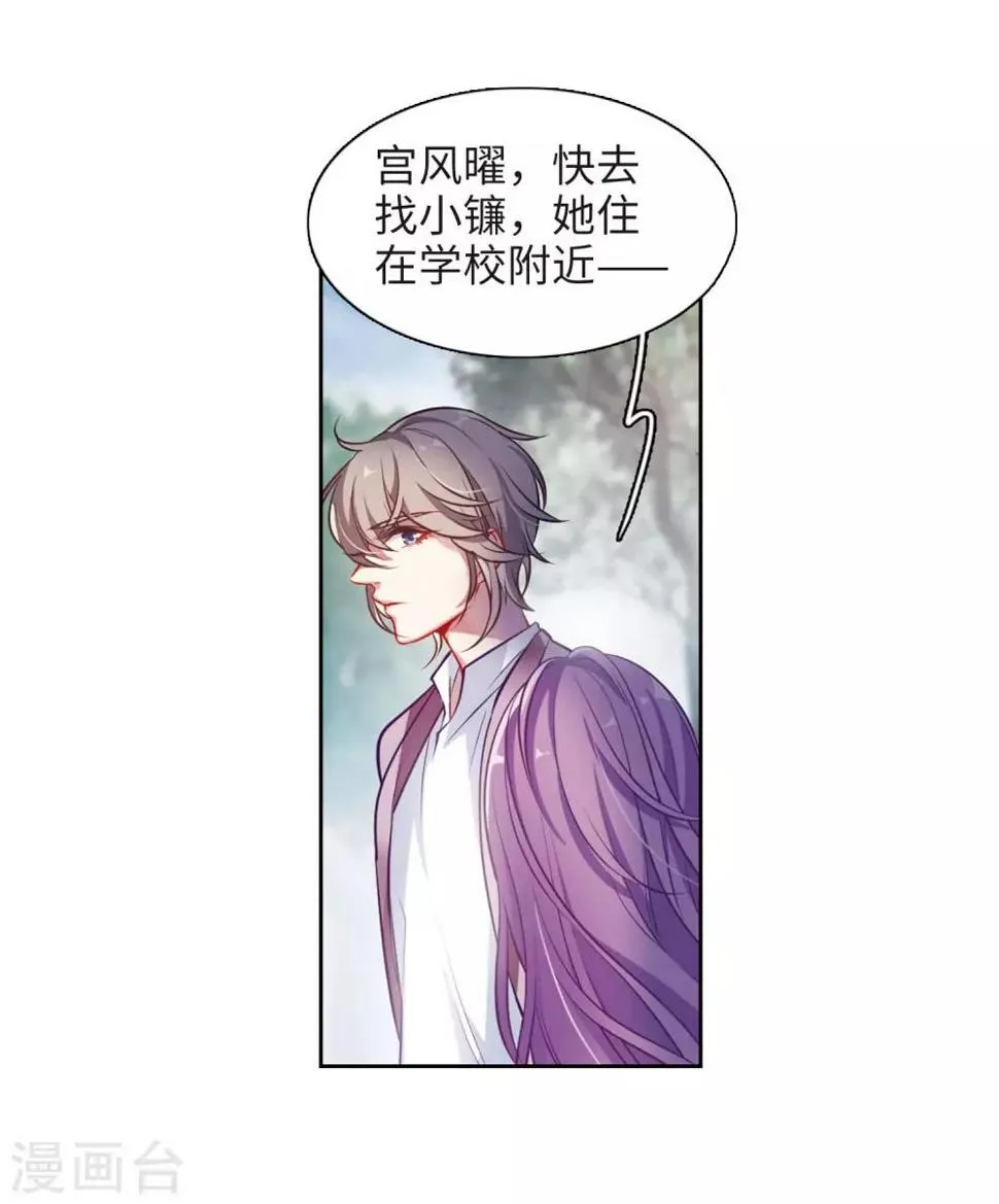 第40话 突袭3 第28页