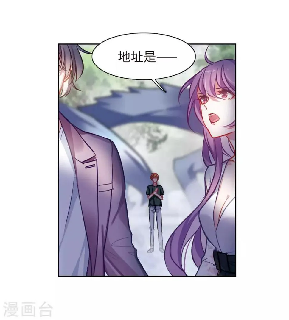 第40话 突袭3 第29页