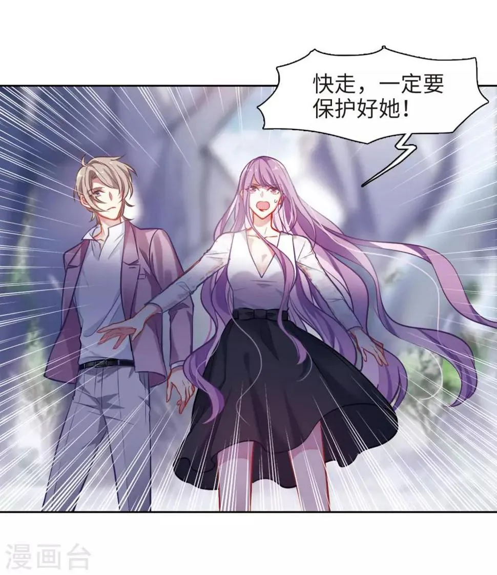 第40话 突袭3 第31页