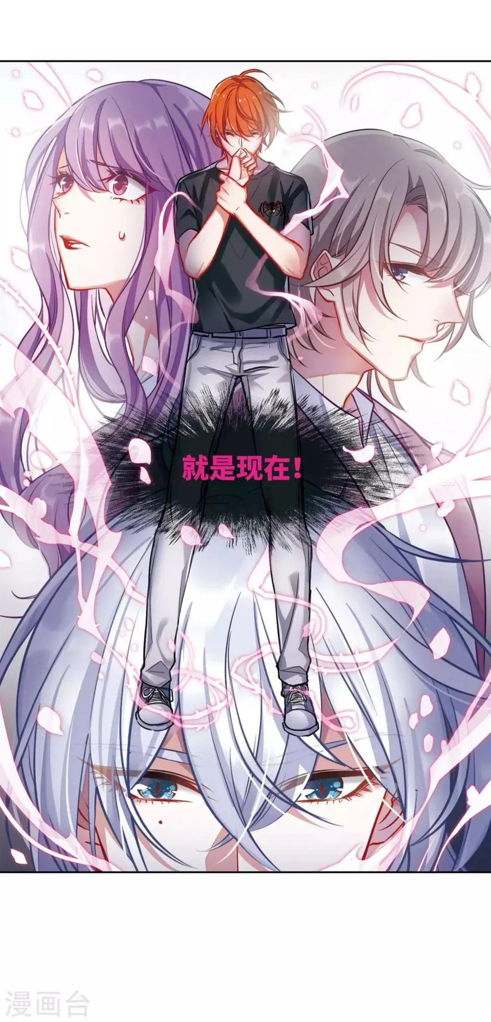 第40话 突袭3 第33页