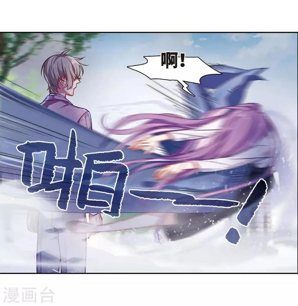 第41话 荆棘之花1 第7页