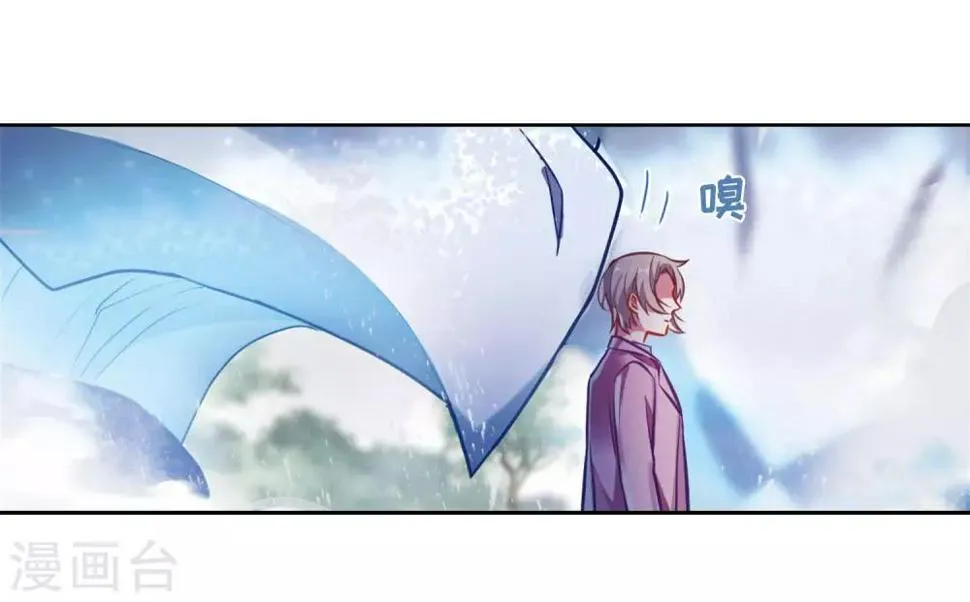 第41话 荆棘之花1 第8页