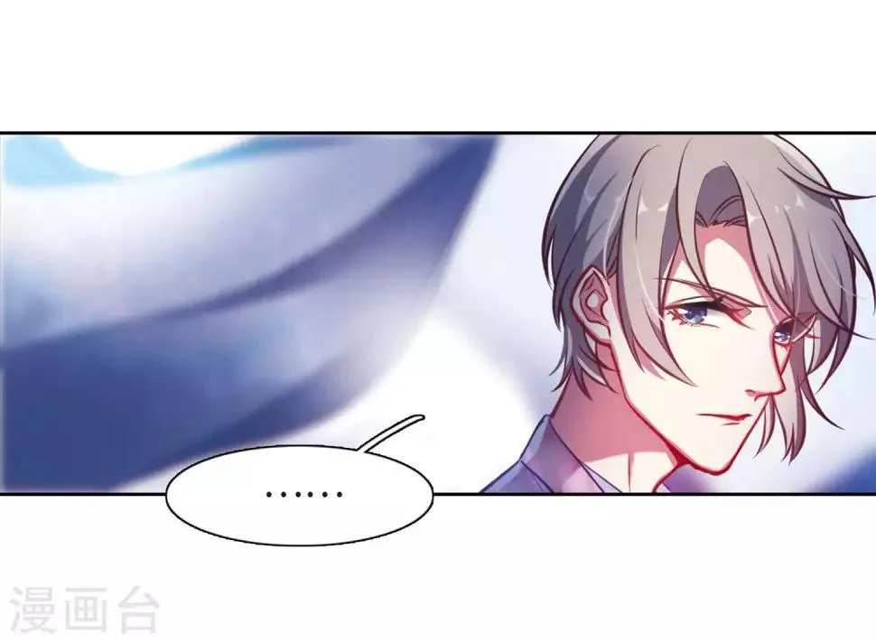 第41话 荆棘之花1 第9页
