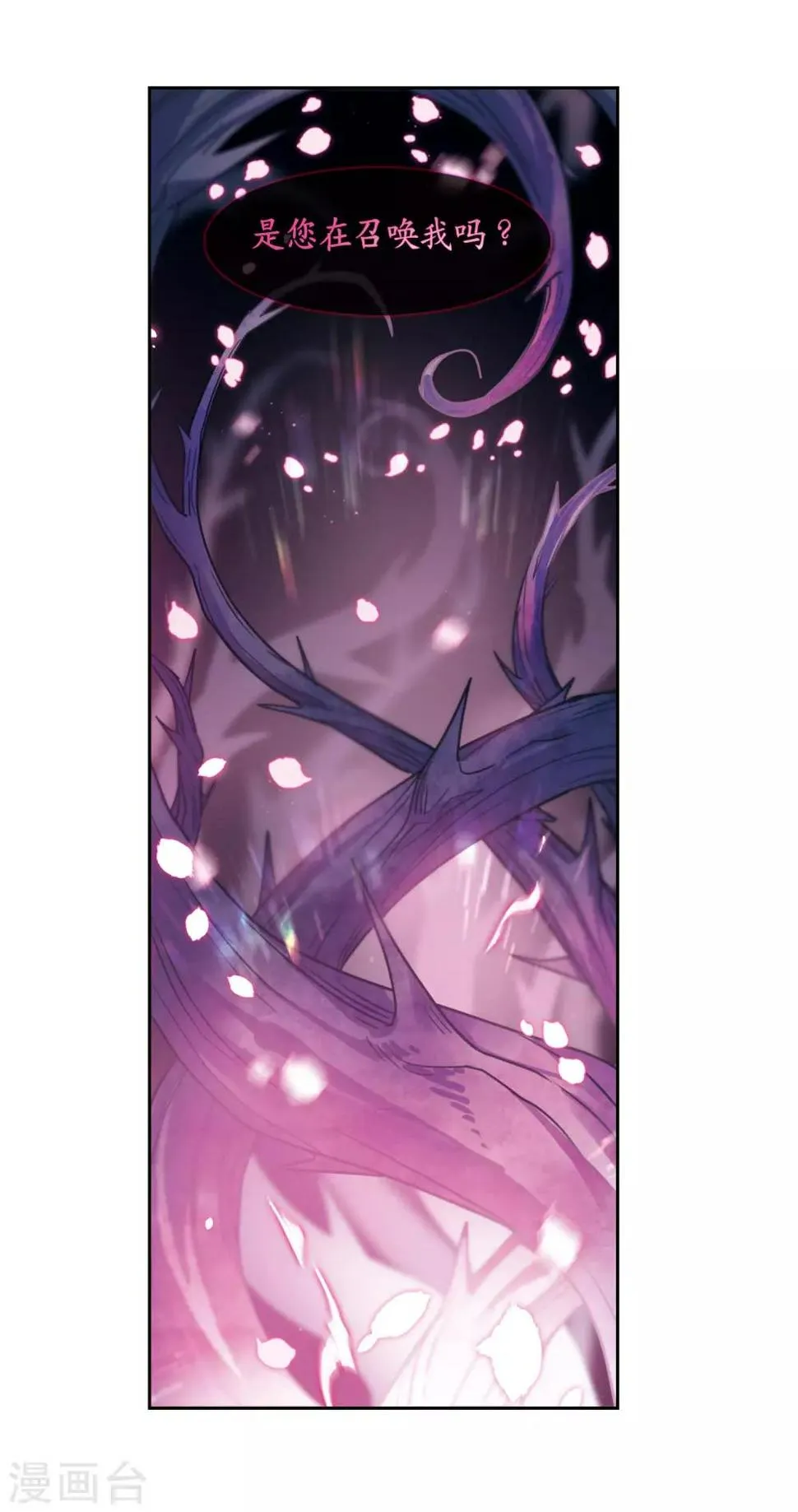 第41话 荆棘之花1 第11页