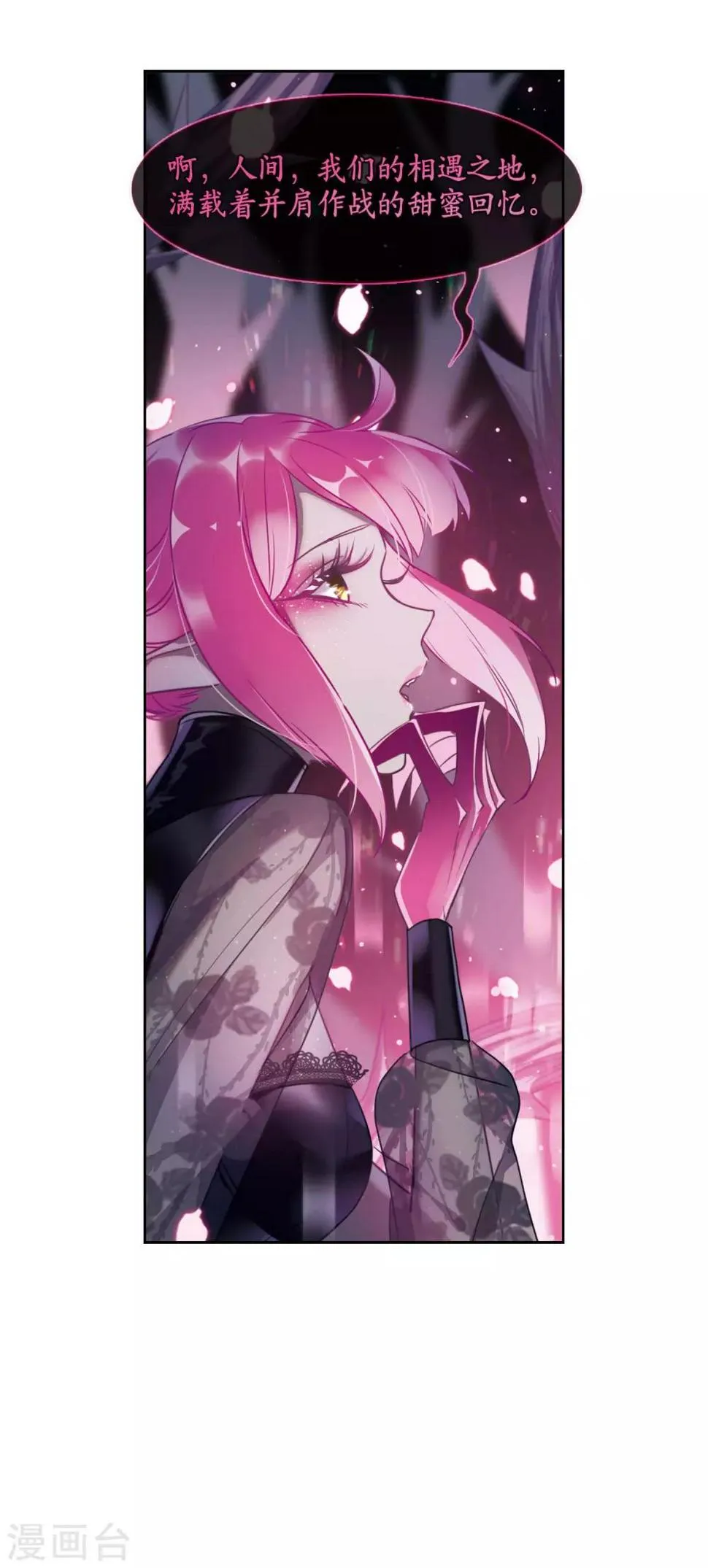 第41话 荆棘之花1 第13页