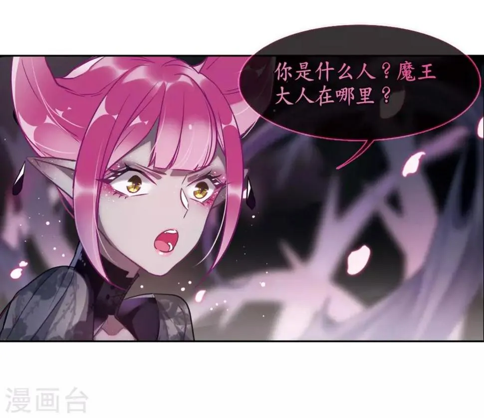 第41话 荆棘之花1 第18页