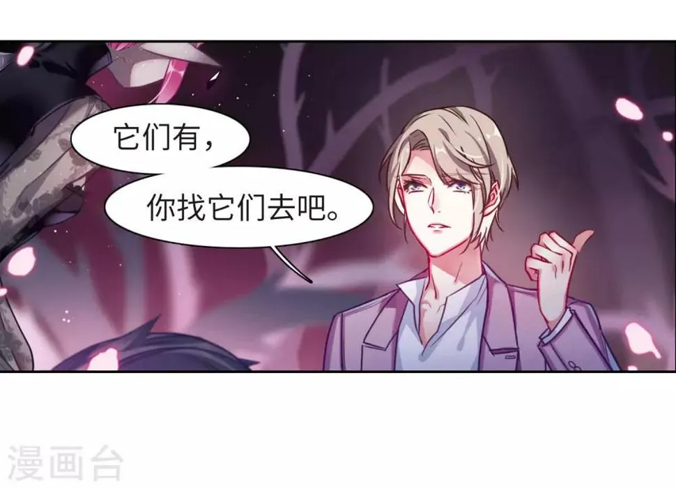 第41话 荆棘之花1 第22页
