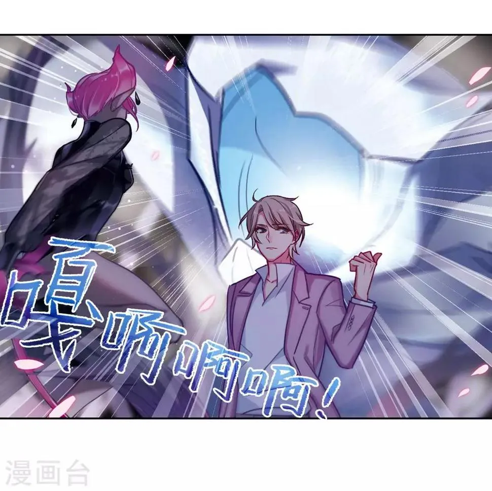 第41话 荆棘之花1 第23页