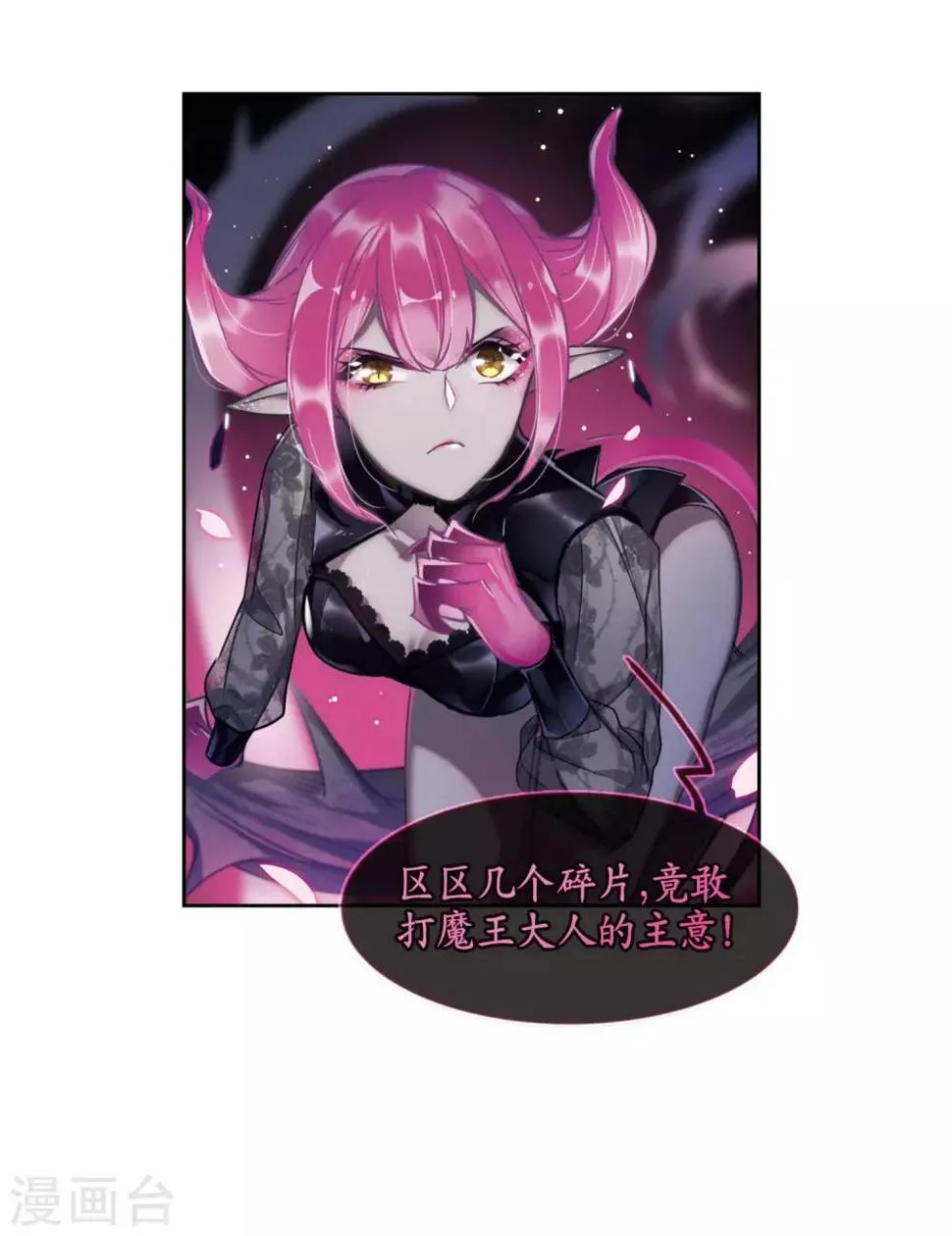 第41话 荆棘之花1 第25页