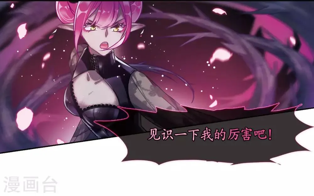 第42话 荆棘之花2 第2页