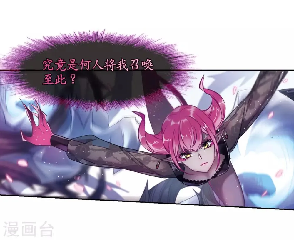 第42话 荆棘之花2 第6页
