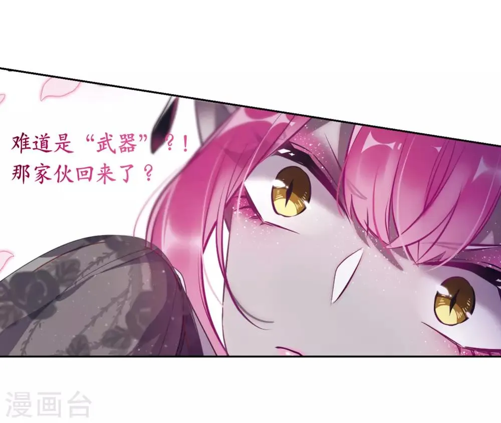 第42话 荆棘之花2 第8页