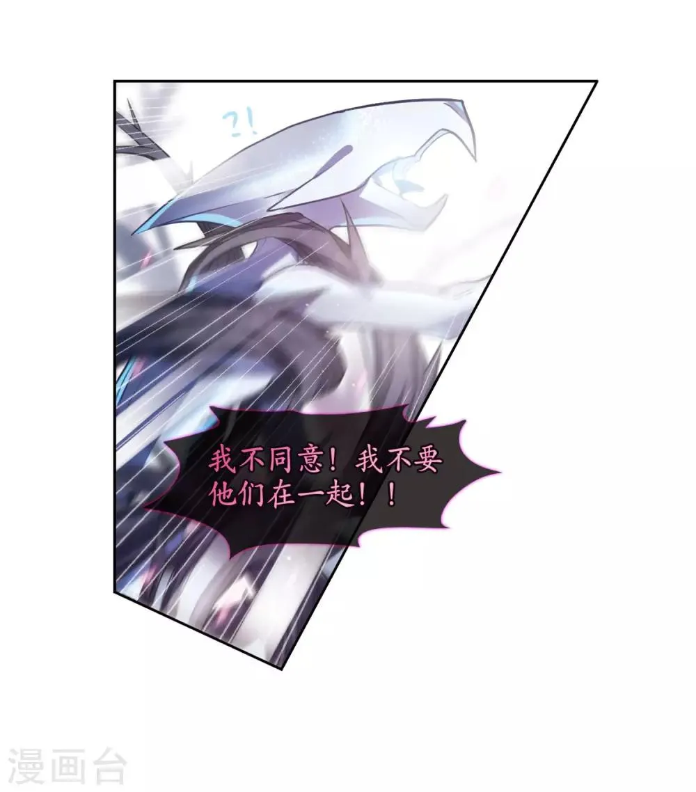 第42话 荆棘之花2 第11页