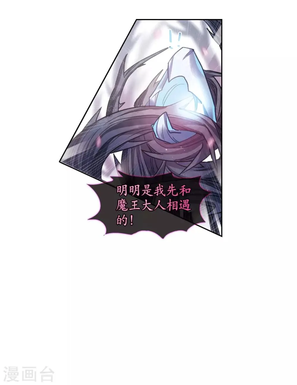 第42话 荆棘之花2 第12页