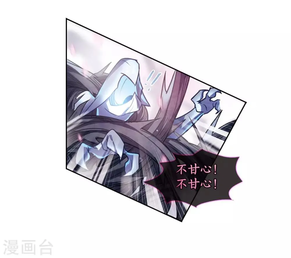 第42话 荆棘之花2 第14页
