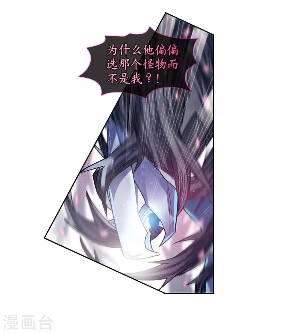 第42话 荆棘之花2 第15页
