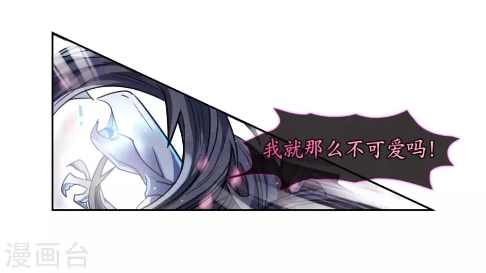 第42话 荆棘之花2 第16页