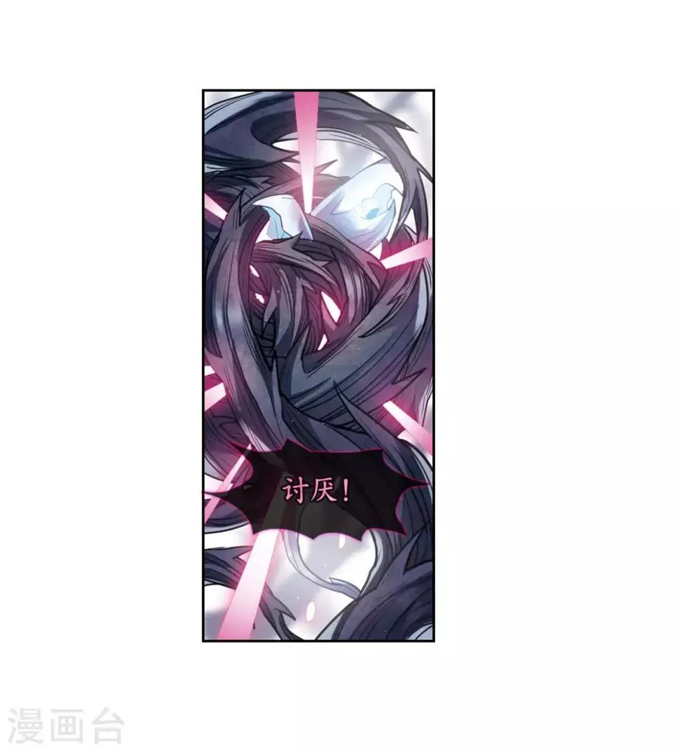 第42话 荆棘之花2 第18页