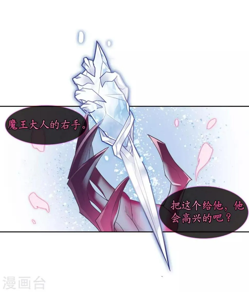 第43话 荆棘之花3 第4页