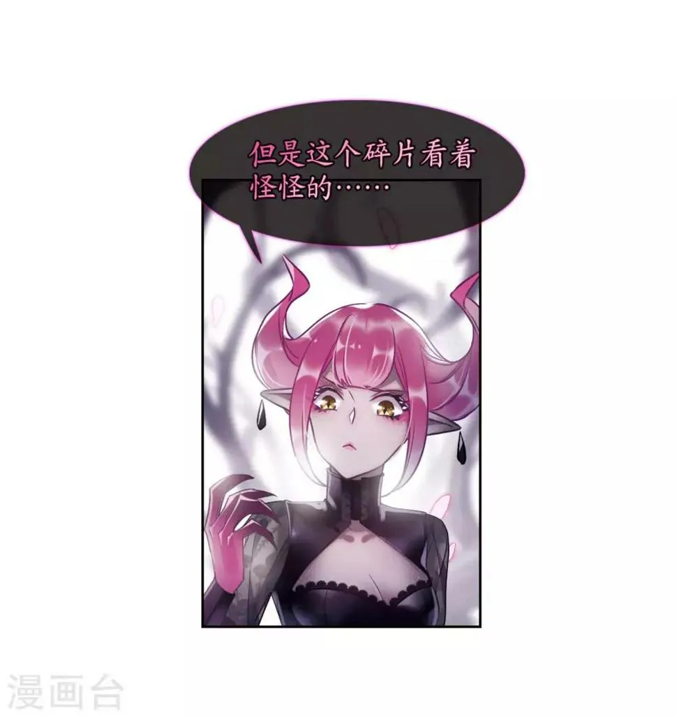 第43话 荆棘之花3 第5页