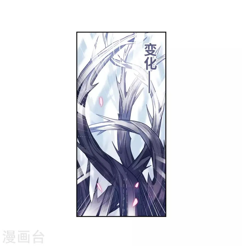 第43话 荆棘之花3 第7页