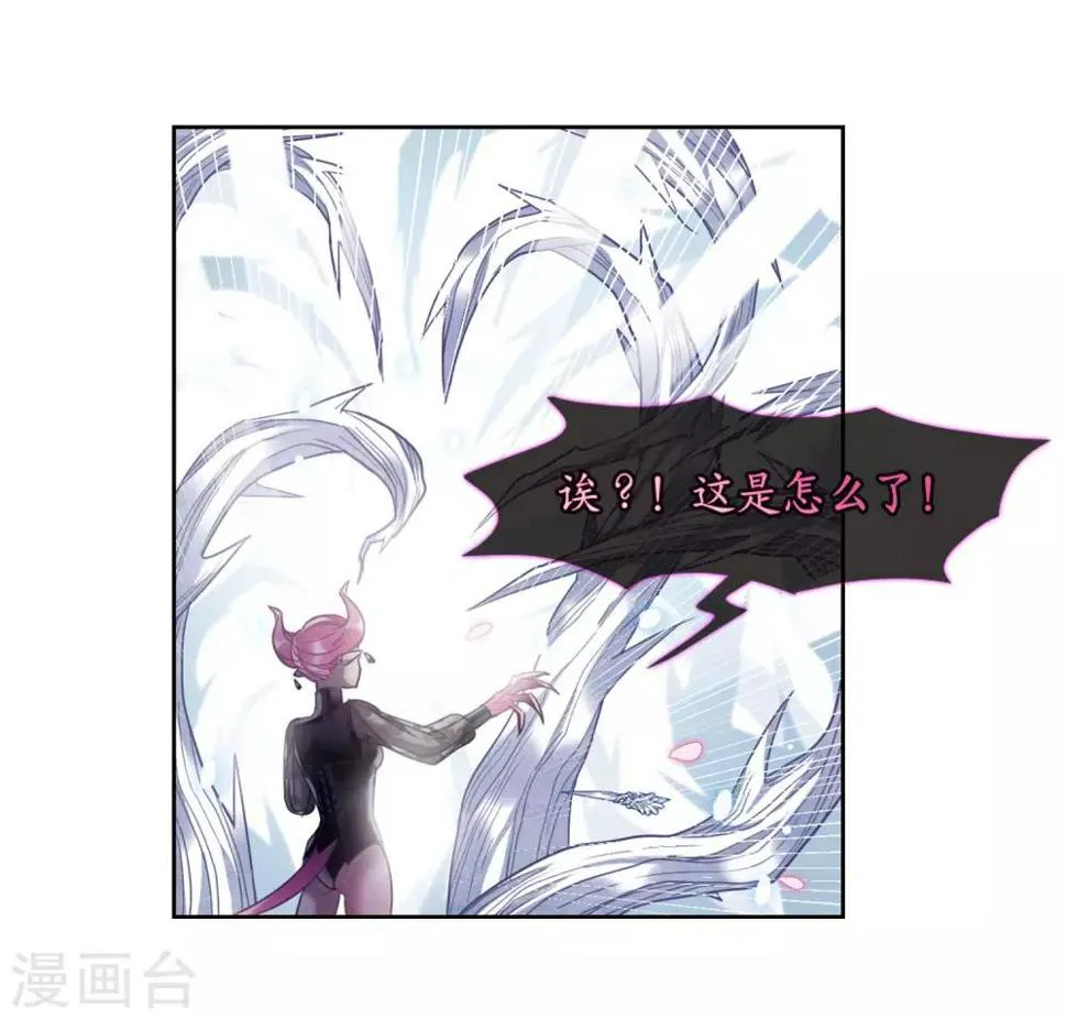 第43话 荆棘之花3 第8页