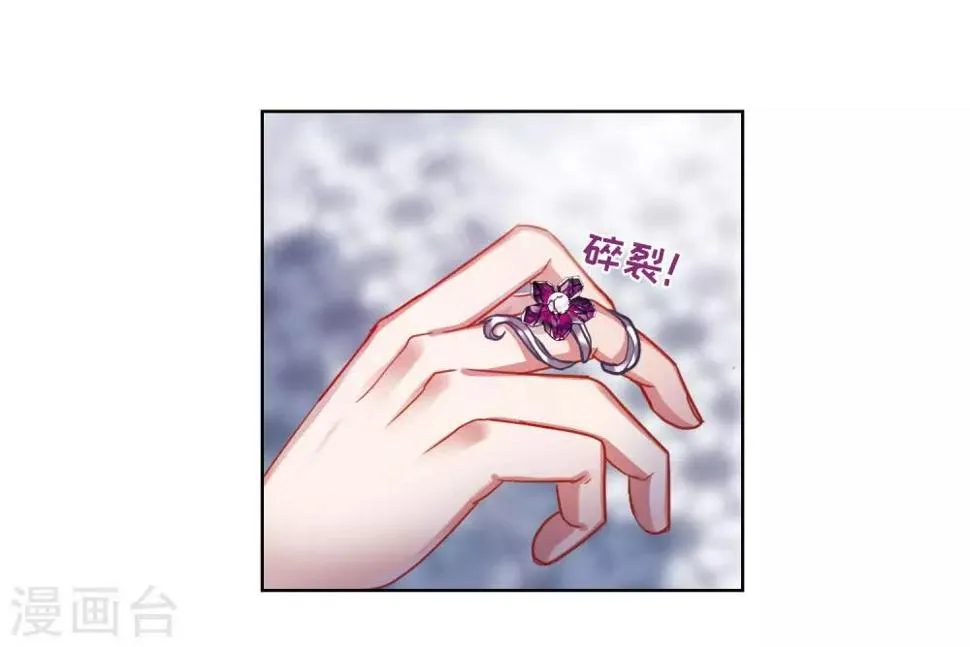 第43话 荆棘之花3 第12页