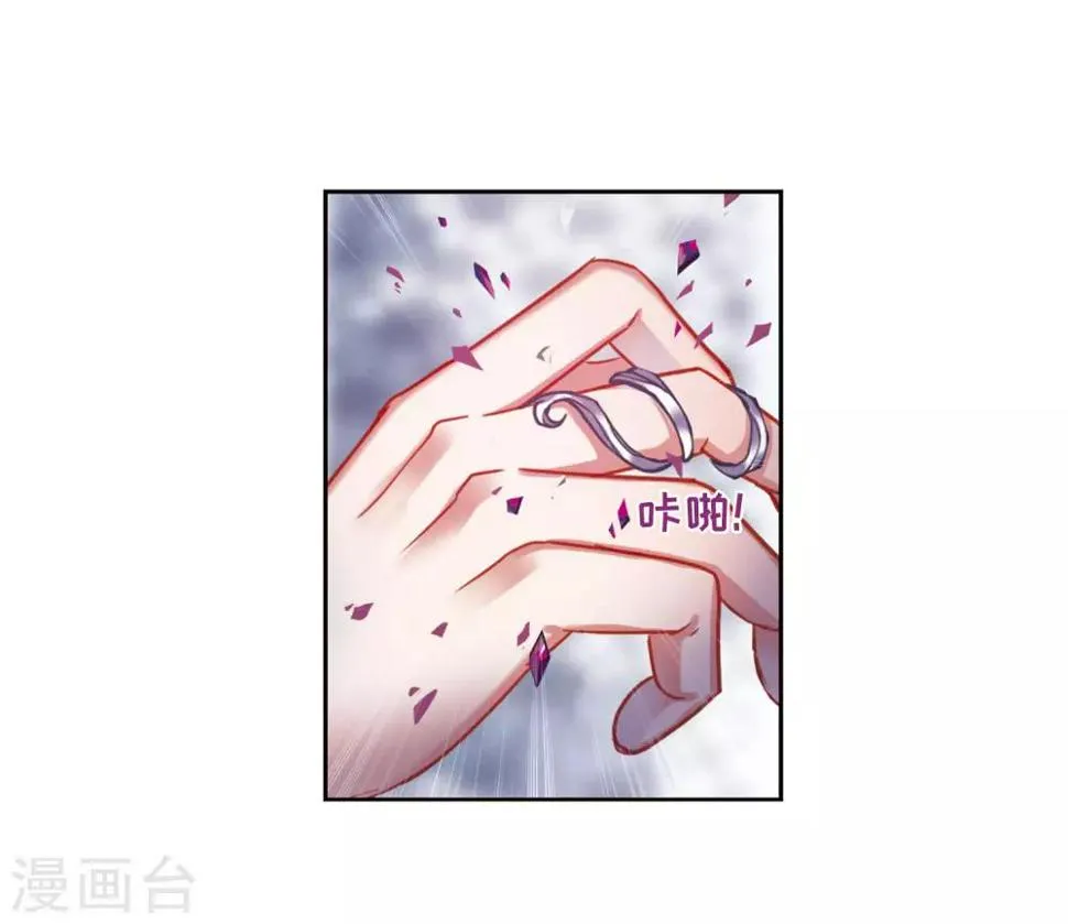 第43话 荆棘之花3 第13页
