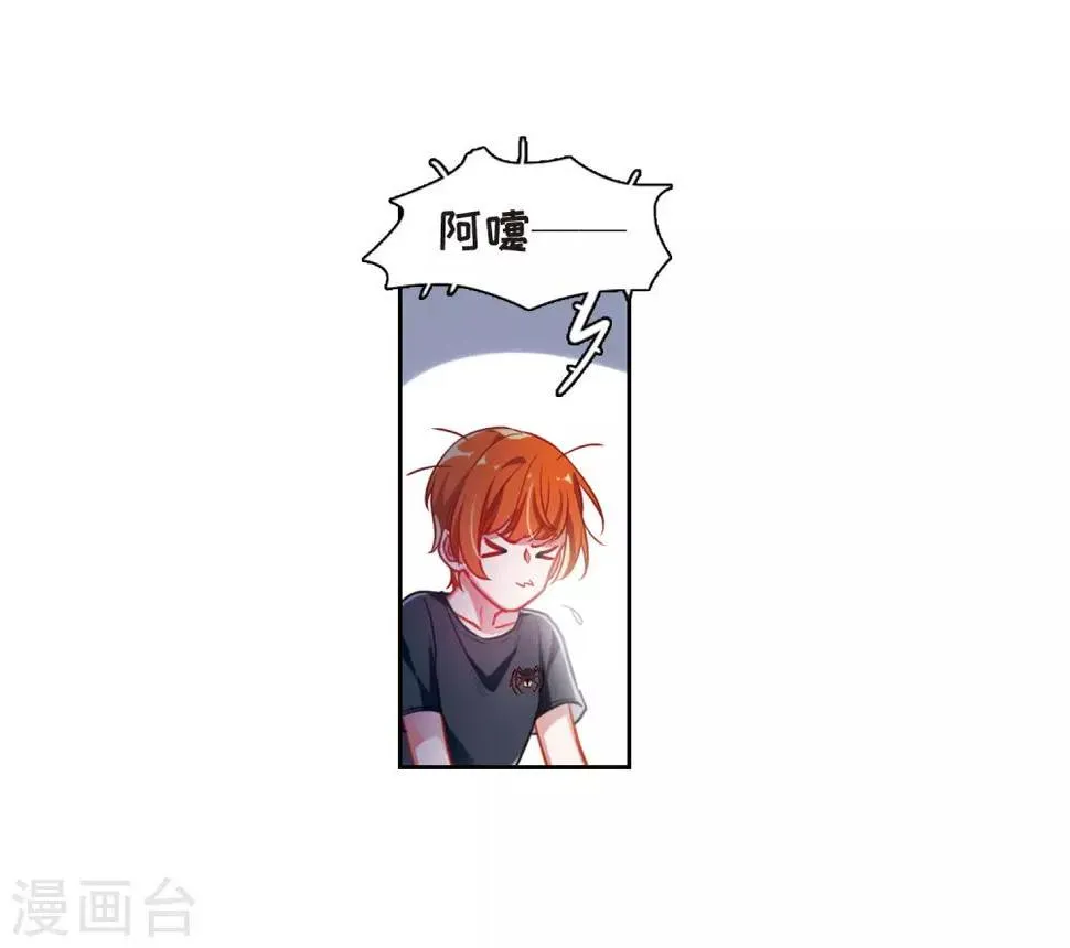 第43话 荆棘之花3 第14页