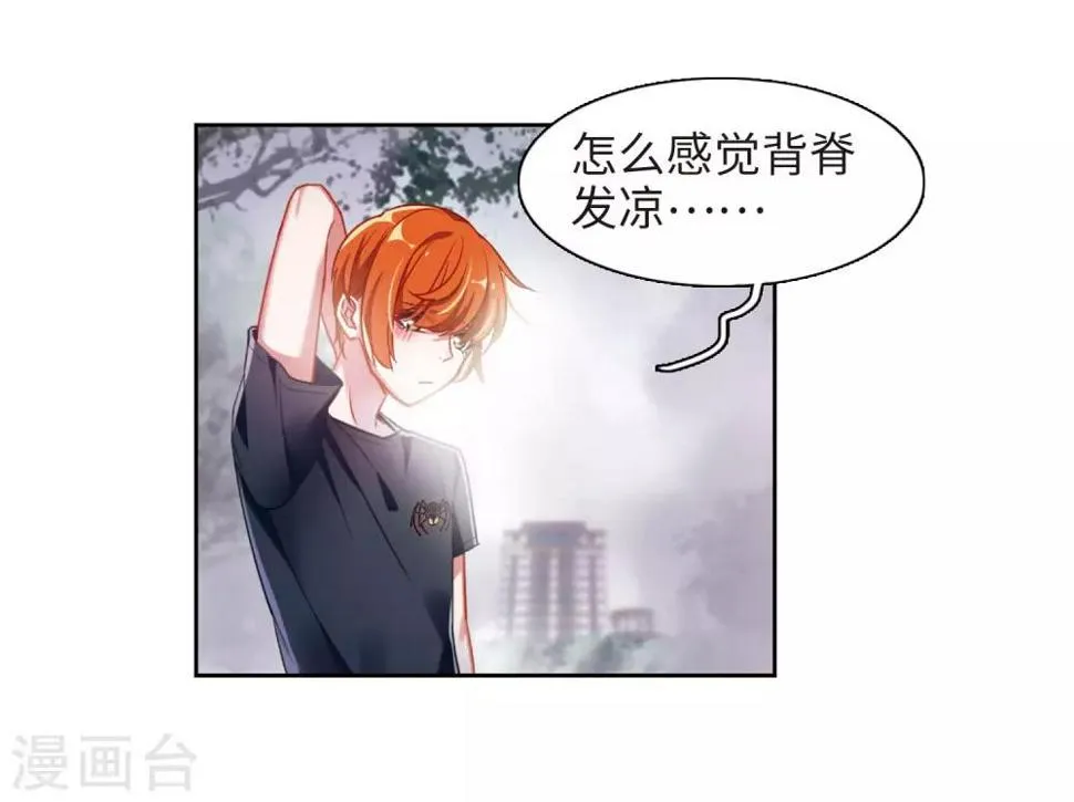 第43话 荆棘之花3 第15页