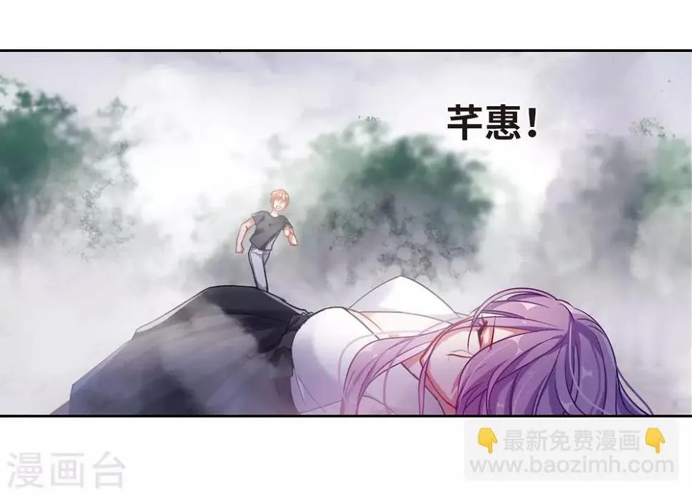 第43话 荆棘之花3 第17页