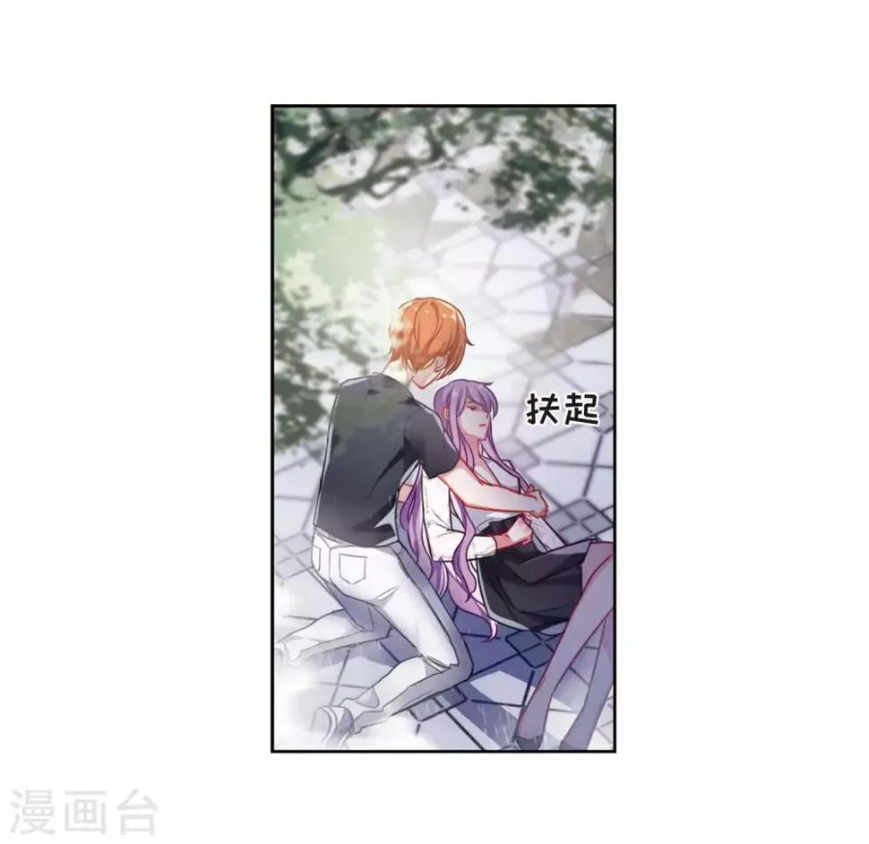 第43话 荆棘之花3 第18页