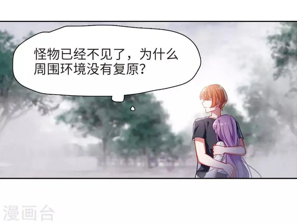第43话 荆棘之花3 第21页