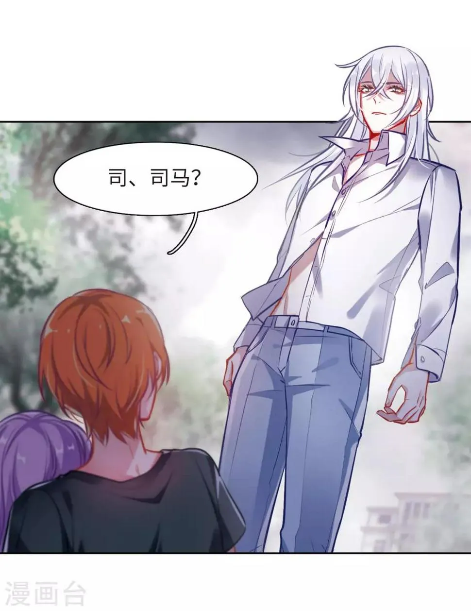 第43话 荆棘之花3 第24页