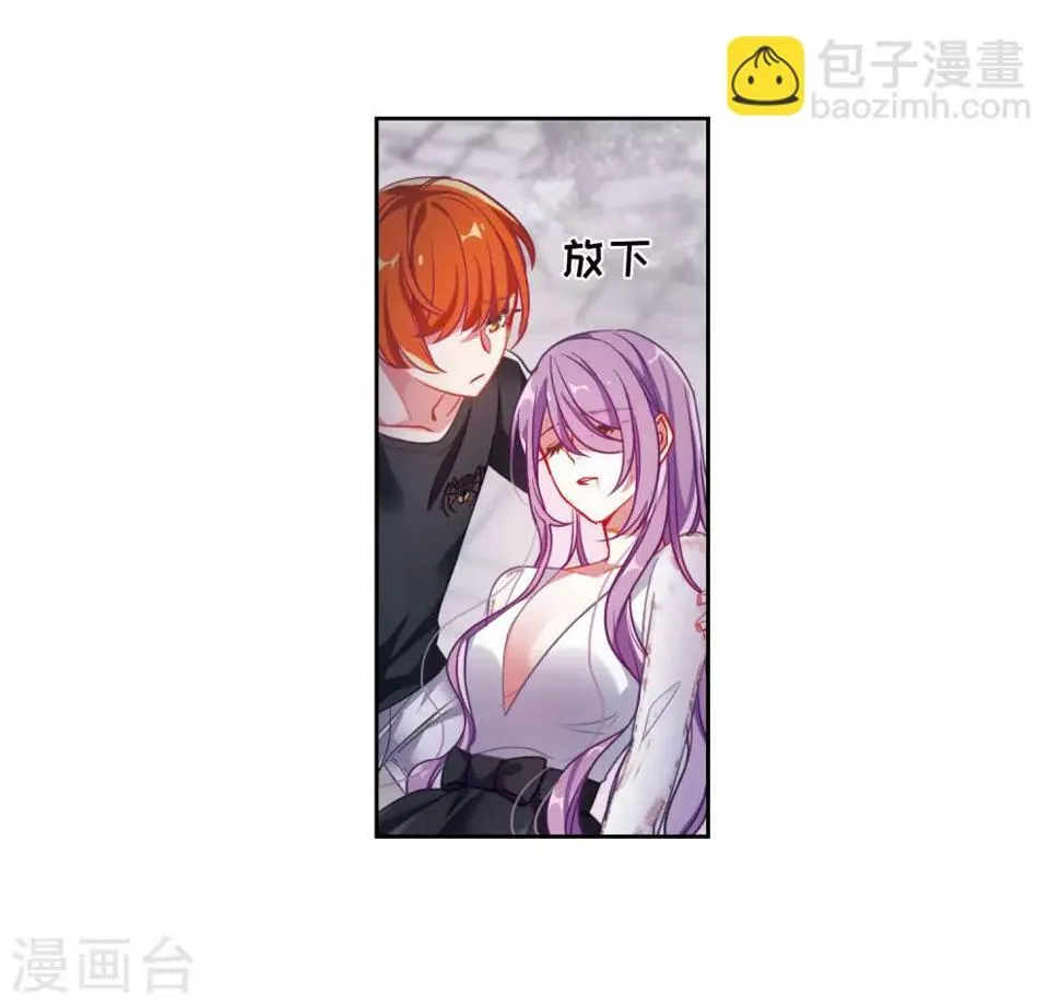 第43话 荆棘之花3 第25页