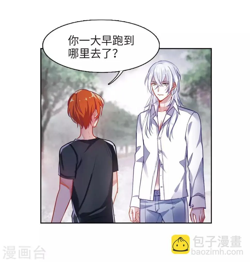 第43话 荆棘之花3 第26页