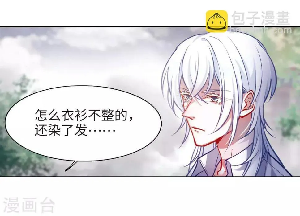 第43话 荆棘之花3 第27页