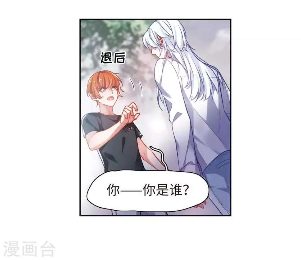 第43话 荆棘之花3 第32页