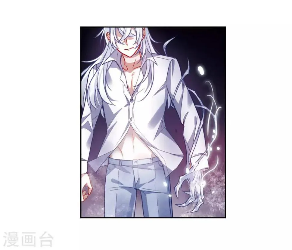 第43话 荆棘之花3 第33页