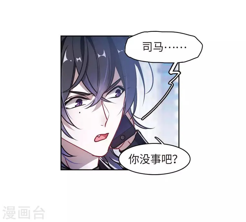 第44话 背水一战1 第7页