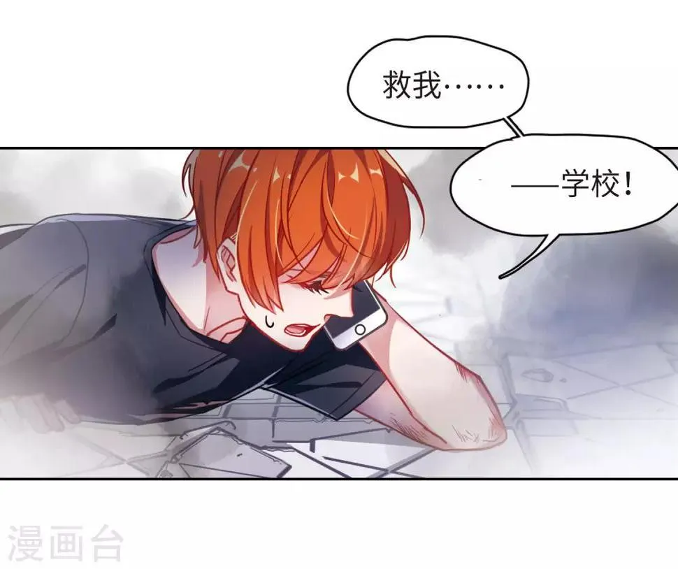 第44话 背水一战1 第8页