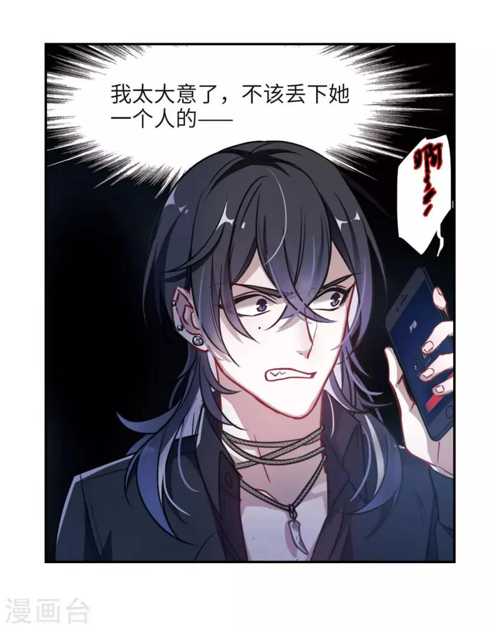 第44话 背水一战1 第14页