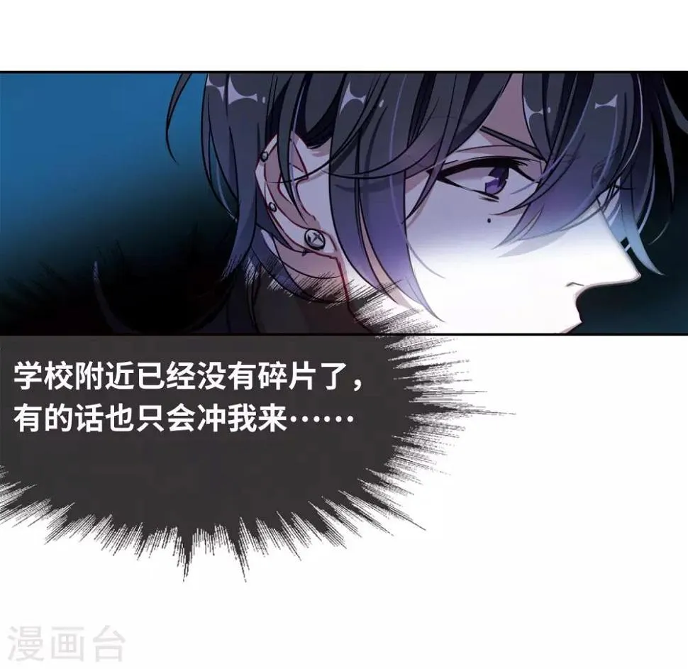 第44话 背水一战1 第15页