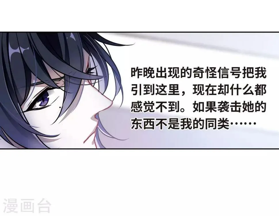 第44话 背水一战1 第16页