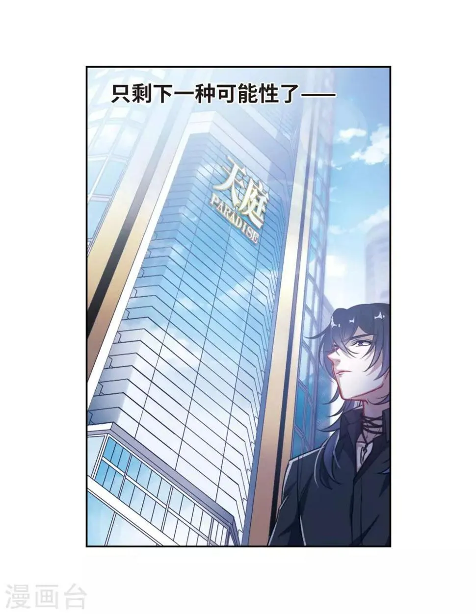 第44话 背水一战1 第17页