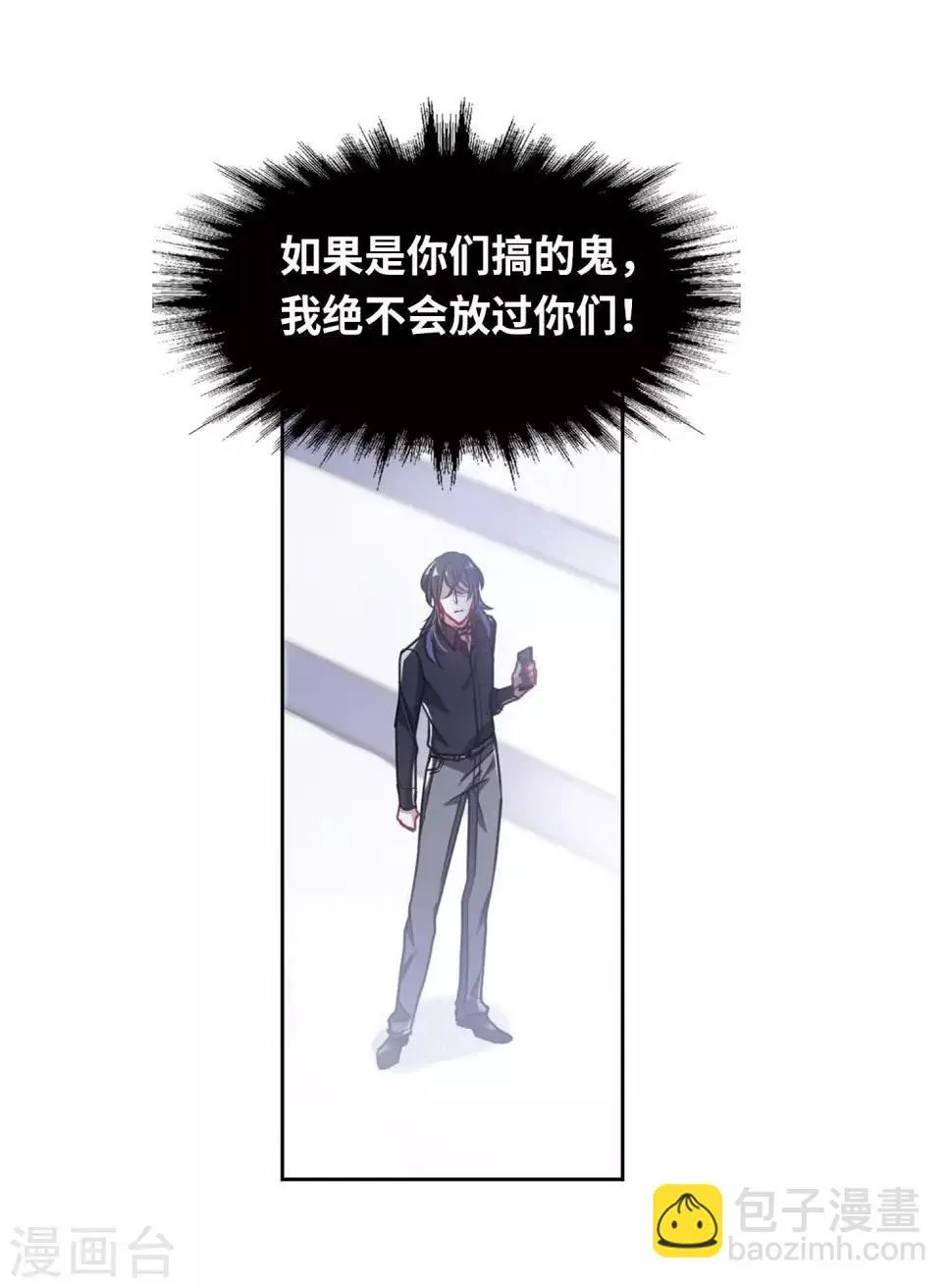 第44话 背水一战1 第18页