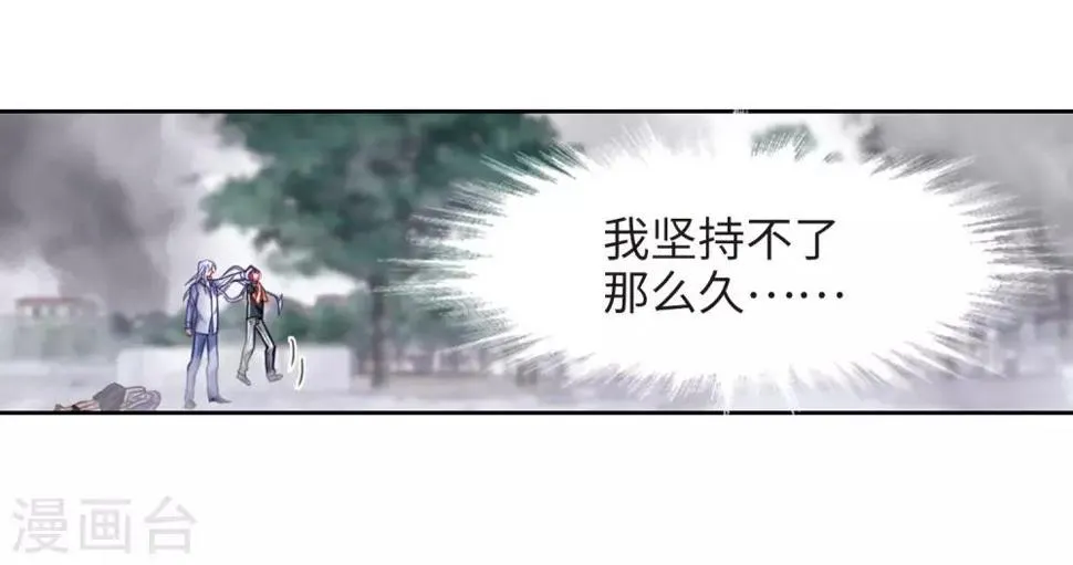 第44话 背水一战1 第21页